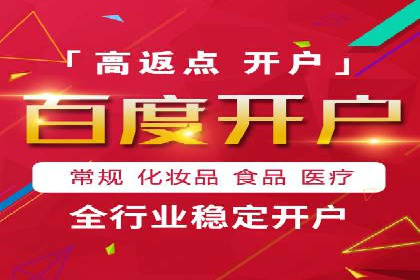 成功运用百度推广代理的五大行业案例
